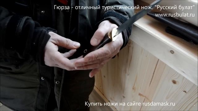 Гюрза - отличный туристический нож. смотреть онлайн