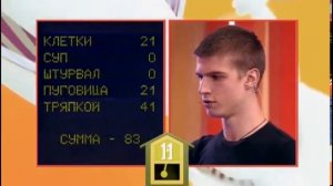 ⑭ Смешные моменты из Больших игр программы "Сто к одному"