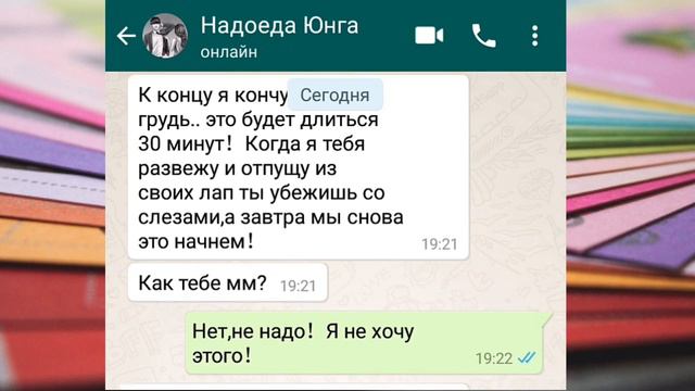 Юнги Переписка 18+ | 1 ЧАСТЬ смотреть онлайн