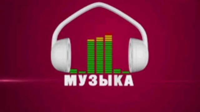 Музыка Мая дикая кассандра смотреть онлайн