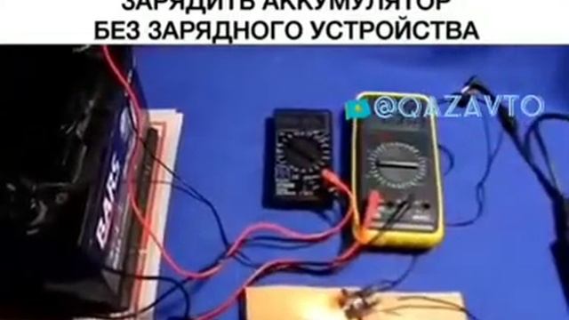 Зарядить аккумулятор без зарядки смотреть онлайн