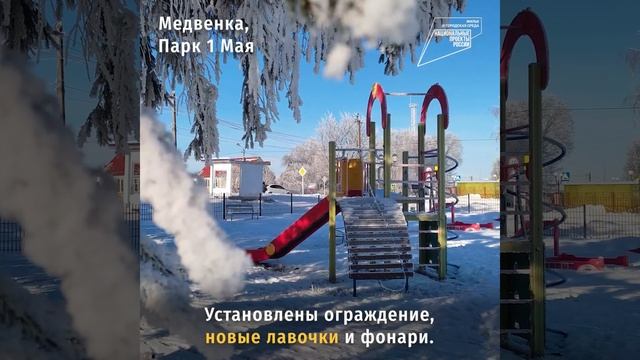 В Курской области благоустроено 620 общественных пространств