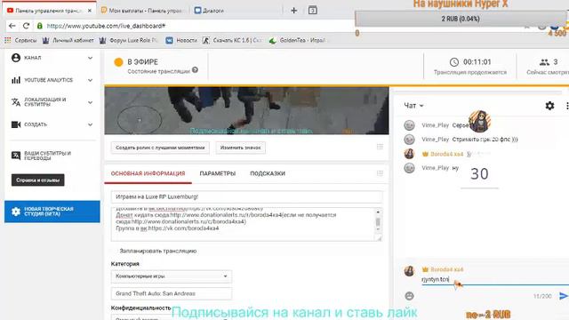 Играем на Luxe RP Luxembourg! смотреть онлайн