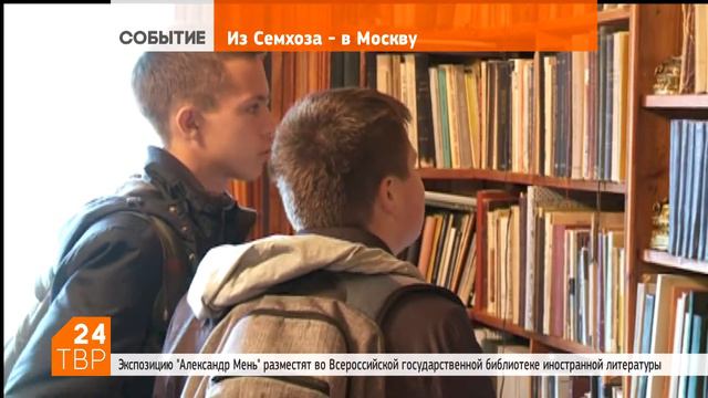 Экспозиция об Александре Мене переезжает из Семхоза в Москву смотреть онлайн