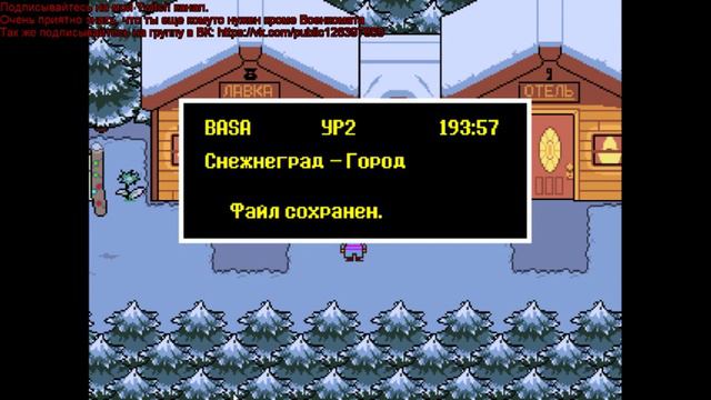 Всем привет (Undertale #3) смотреть онлайн