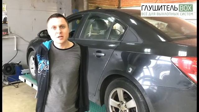Отзыв о замене катализатора на пламегаситель Chevrolet Cruze 2010 г.в. смотреть онлайн