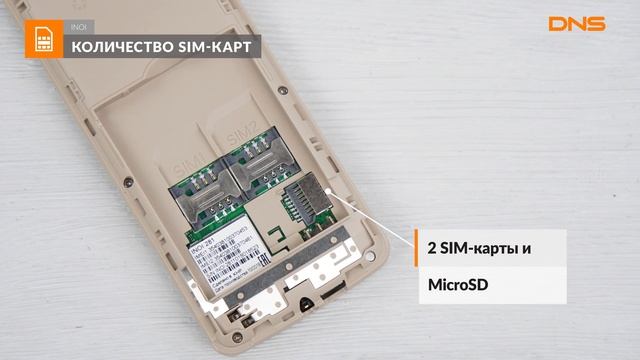 Распаковка телефона INOI 281 / Unboxing INOI 281 смотреть онлайн