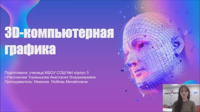 Проект "Создание 3D-модели в программе blender" смотреть онлайн