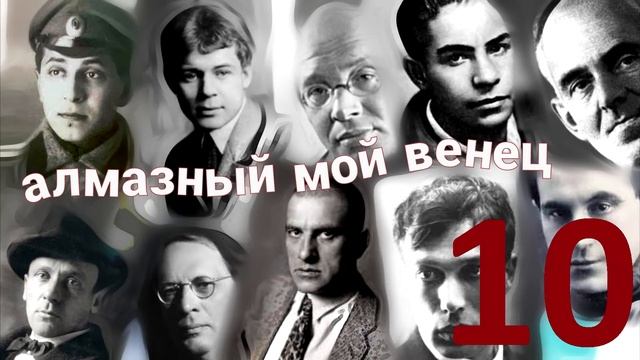 (ФИНАЛ) АУДИОКНИГА В. Катаев "Алмазный мой венец" часть 10 смотреть онлайн