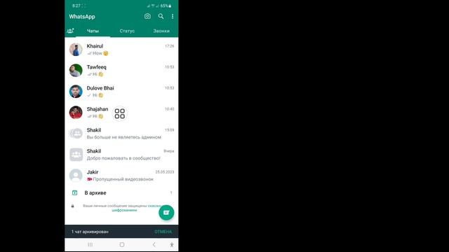 Как скрыть чаты WhatsApp (2023) | Скрыть чаты в WhatsApp | Скрытая функция чата WhatsApp смотреть онлайн