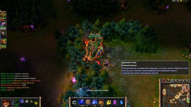 League of Legends Вукон и Ясуо на боте смотреть онлайн
