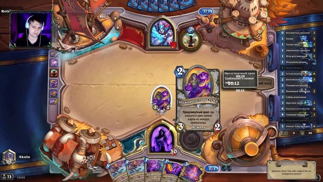 Андед Жрец Адаптировался! Жрец после нерфов!| Hearthstone Мини-набор Возвращение в Наксрамас смотреть онлайн