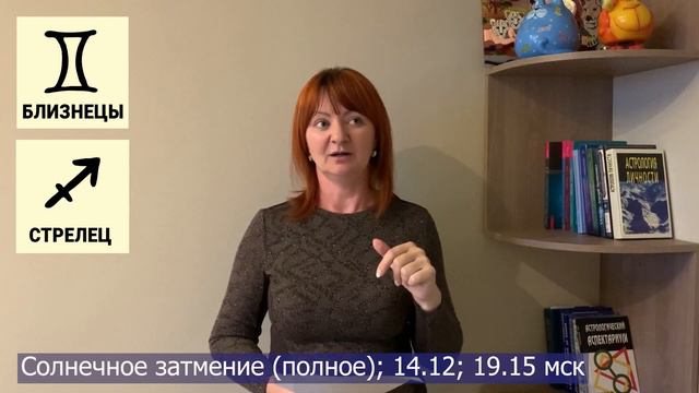 Сезон Затмений. №16. Астропсихология для жизни. УНИСОН. Психологические встречи смотреть онлайн