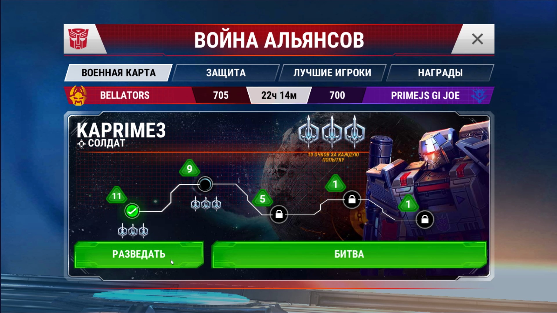 BELLATORS VS PRIMEJS GI JOE  Transformers: Earth Wars