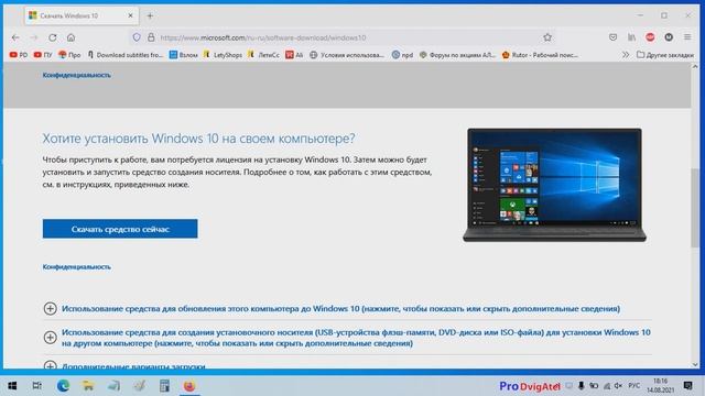 Подойдет ли ключ от 32 битной Windows к 64битной??? смотреть онлайн