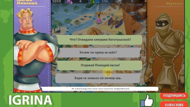 ОЧЕНЬ СТРАННЫЕ ДЕЛА 56 57 58 глава... Три Богатыря. Приключения оффлайн. РПГ игра смотреть онлайн