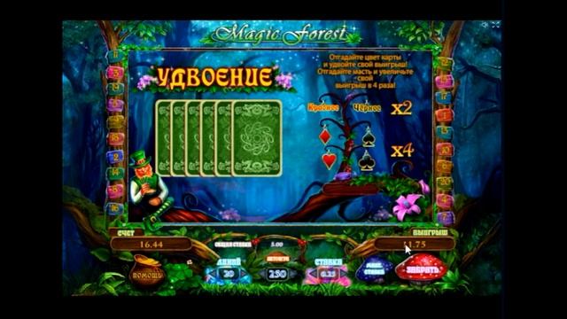 Видео гайд по игровому автомату Magic forest - правила и характеристики смотреть онлайн