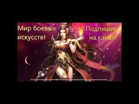 Мир боевых искусств. Глава 871-875. Аудиокнига. Ранобэ.