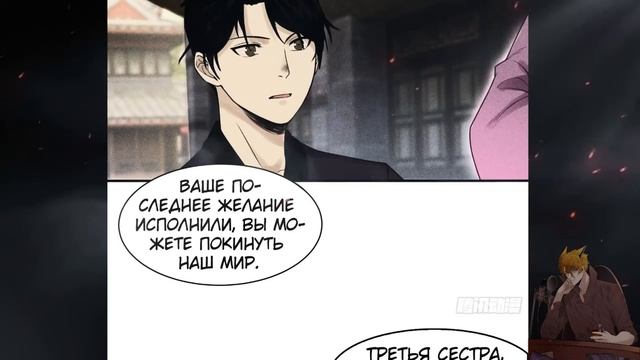 Небесная фаза. Манга с озвучкой. Главы 1-9 смотреть онлайн