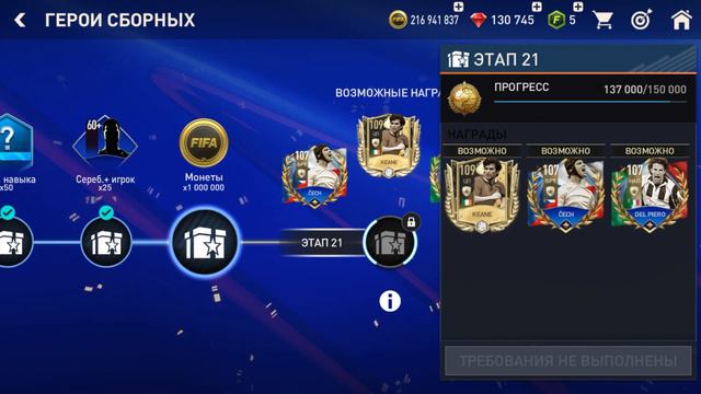 Лунный Новый Год FIFA 23 mobile lunar new year смотреть онлайн