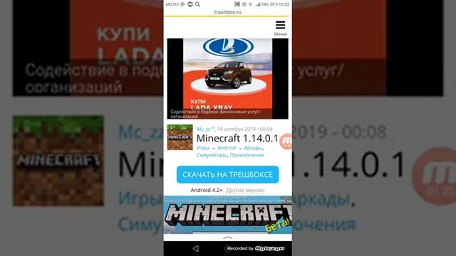 Как скачать майнкрафт бесплатно без вирусов? смотреть онлайн