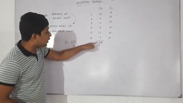 කයි වර්ග පරික්ෂා 1- Chi Square Testing 1 смотреть онлайн