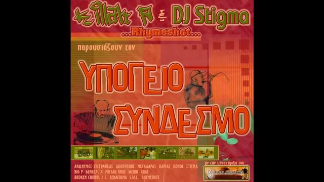 Killah P, Versa, Bapesta - Η ΜΑΓΕΙΑ ΤΟΥ HIP HOP смотреть онлайн