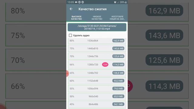 Лучшее бесплатное приложение, чтобы уменьшить размер видео файла. смотреть онлайн
