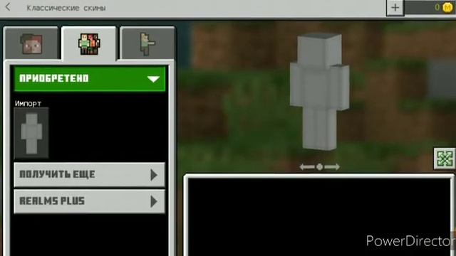Как поменять скин в Maincraft? смотреть онлайн