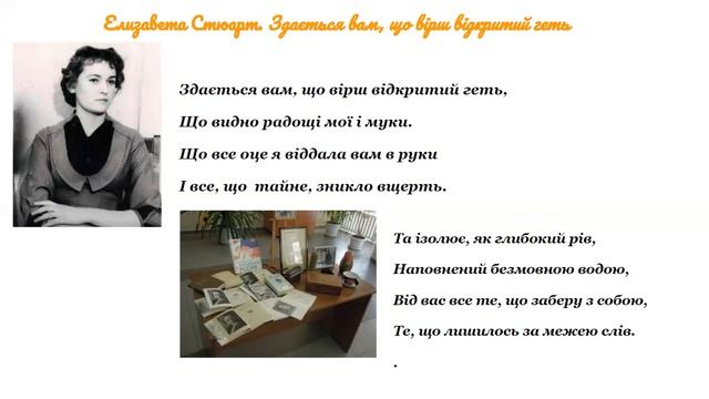 Елизавета Стюарт. Вам кажется, что стих открыт вполне/Здається вам.../ It seems to you... смотреть онлайн