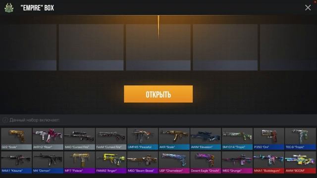 Опять бокс!? И скин хуже ? смотреть онлайн