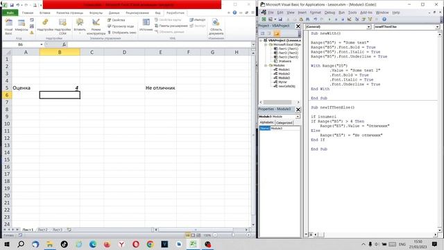 Продвинутый Excel. Excel VBA. Урок 32. Оператор ElseIf. Сравнение чисел  и текста.