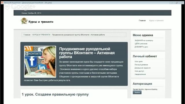 Как зарабатывать рукоделием - конференция - 2 день смотреть онлайн