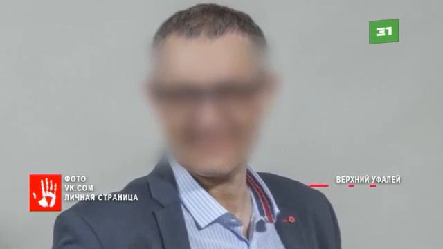 Директора физкультурно оздоровительного комплекса Верхнего Уфалея нашли мертвым под окнами его квар смотреть онлайн