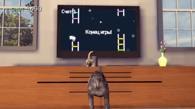 Прохождение игры Goat Simulator -нервы )на PS-4 +18 смотреть онлайн