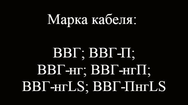 Производство кабеля Ввг/Нг/Ls смотреть онлайн