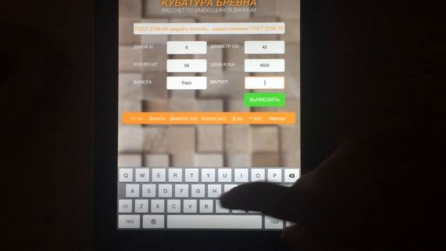 Видео 3 Кубатура бревна смотреть онлайн