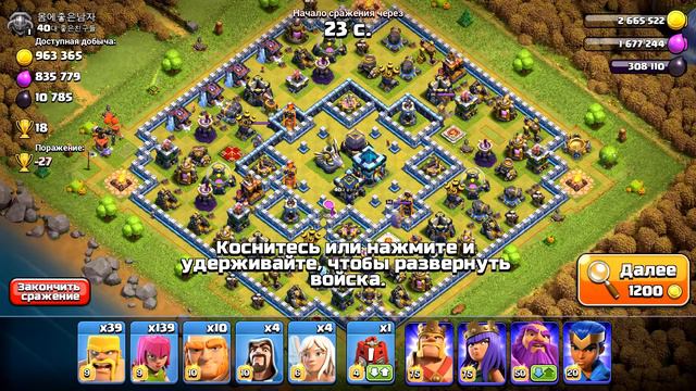 КАЧАТЬ ТЕСЛЫ?! ТОЛЬКО ТАК😱 | CLASH OF CLANS смотреть онлайн