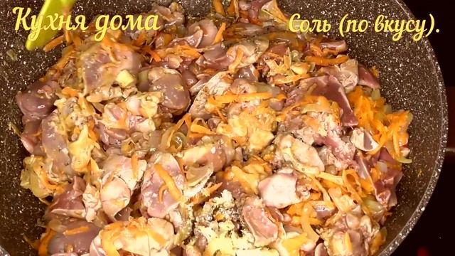 Гуляш. Печень в сметане. Печень с подливкой из сметаны. Печень тушеная в сметане с луком и морковью смотреть онлайн