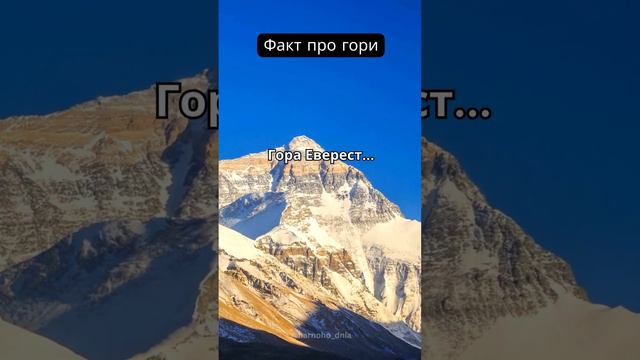 Гора Еверест… смотреть онлайн
