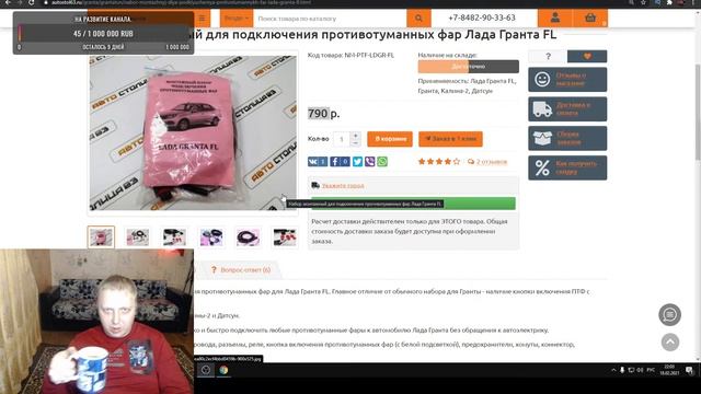 Lada Granta 35 запасти вопросы ... ищу противотуманки часть 1. смотреть онлайн