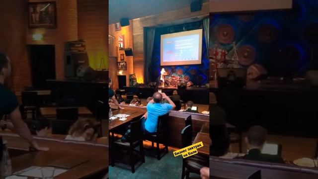 Как проходит бизнес завтрак на Бали. Крипто завтрак в Hard Rock Cafe #shorts смотреть онлайн