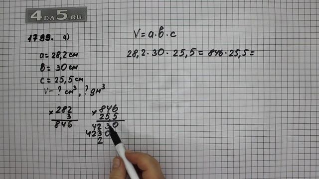 Упражнение 1022 Вариант А Часть 2 (Задание 1799 А) – ГДЗ Математика 5 класс – Виленкин Н.Я. смотреть онлайн