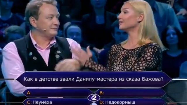 Кто хочет стать миллионером? (19.11.2016) смотреть онлайн
