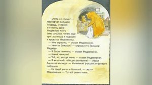 Почему ты не спишь? - Мартин Уодделл. 1988г.