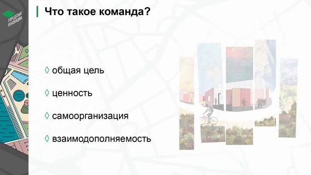 Построение сообществ/Анна Шелепина/Онлайн-марафон «Ты в Москве» смотреть онлайн
