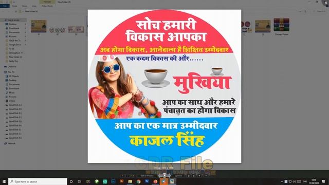 Chunav Poster Corel Draw cdr File Free Download Ramesh Creaction (RK Studio Sidhmukh) смотреть онлайн