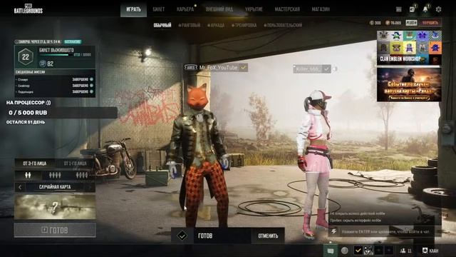 СТРИМ ПО PUBG | BERYL СНОВА ИМБА?? Mr_FoX_PUBG смотреть онлайн