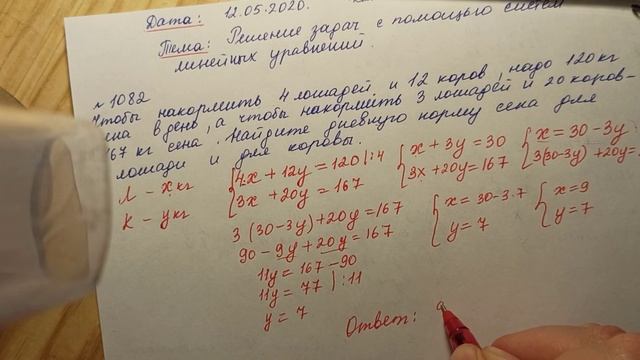 Решение задач с помощью систем линейных уравнений смотреть онлайн