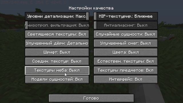 ВСЕ СПОСОБЫ КАК УВЕЛИЧИТЬ ФПС И УБРАТЬ ЛАГИ В МАЙНКРАФТ 2020 смотреть онлайн